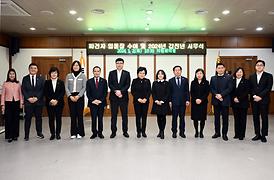 2024년 시무식 개최