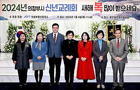 2024년 신년교례회(경민컨벤션)