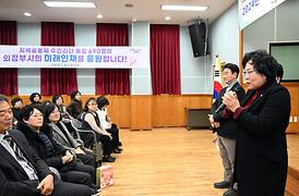 2024년 의정부시 통장협의회 정기총회 및 장학금 전달식