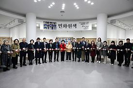 가회민화박물관 소장품(민화원색) 특별전-예술의전당)