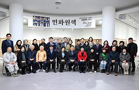 가회민화박물관 소장품(민화원색) 특별전-예술의전당)