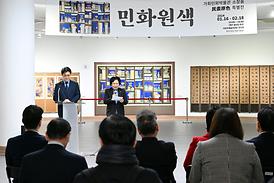 가회민화박물관 소장품(민화원색) 특별전-예술의전당)