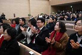 나눔고용복지재단 창립20주년 기념식 및 신년하례회(가성교회)