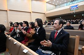 나눔고용복지재단 창립20주년 기념식 및 신년하례회(가성교회)