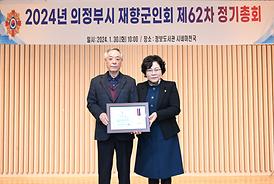 2024년 의정부시 재향군인회 제62차 정기총회(정보도서관 시네마천국)