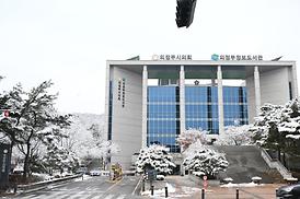 폭설에 따른 의정부시의회 전경