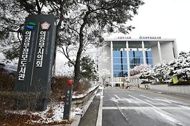 폭설에 따른 의정부시의회 전경