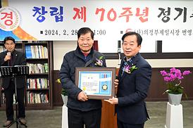 의정부제일시장 2024 정기총회(교육관)