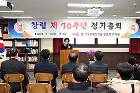 의정부제일시장 2024 정기총회(교육관)