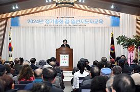 대한노인회 의정부시지회 정기총회(의정부농협)