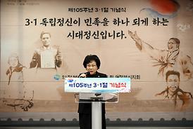 제105주년 3.1절 기념식(신한대 벧엘관)