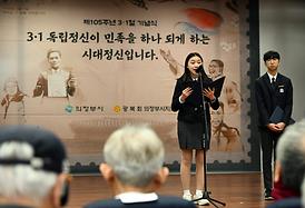 제105주년 3.1절 기념식(신한대 벧엘관)
