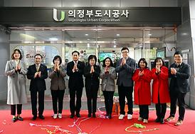 의정부도시공사 출범식(의정부종합운동장)