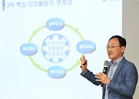 의정부시의회, 의원 전문성 및 역량 강화 교육