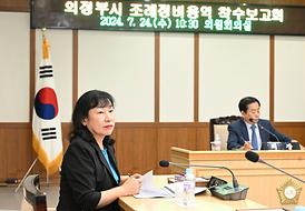 의정부시 조례정비용역 착수보고회