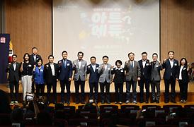 2024 의정부 아트에듀 축제(의정부공유학교 큰꿈관)