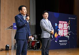 2024 의정부 아트에듀 축제(의정부공유학교 큰꿈관)