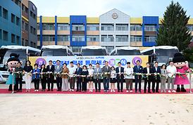 의정부 학생 통합버스 개통식(의여고 체육관)