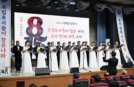 제79주년 광복절 경축식(북부청사 평화누리홀)