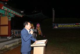 제2회 충의공예술제 점등식(정문부장군 묘역 외삼문 앞))