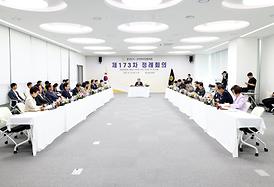 제173차 경기도의장단회의 정례회의(성남시)