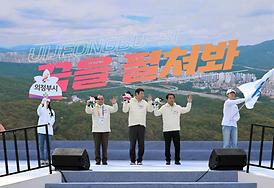 제18회 경기도장애인 생활체육대회 개회식(성남시)