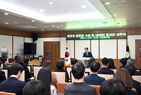 2025년 을사년 시무식 및 파견자 임용장 수여