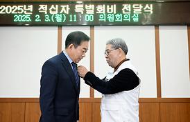 2025년 적십자 특별회비 전달식(의원회의실)