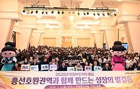 시민과 함께하는 성장하는 흥선·호원권역 업무보고회(아일랜드캐슬 2층)