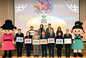 시민과 함께하는 성장하는 흥선·호원권역 업무보고회(아일랜드캐슬 2층)