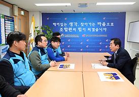 의정부시공무원노조 사무실 방문