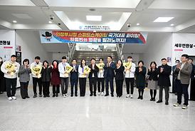 2025 하얼빈 동계 아시안게임 출전 선수단 환영식 열어(의정부시청 현관)