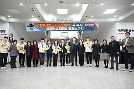 2025 하얼빈 동계 아시안게임 출전 선수단 환영식 열어(의정부시청 현관)