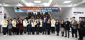 2025 하얼빈 동계 아시안게임 출전 선수단 환영식 열어(의정부시청 현관)