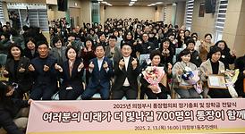 2025년 의정부시 통장협의회 정기총회 및 장학금전달식(의1동주민센터)