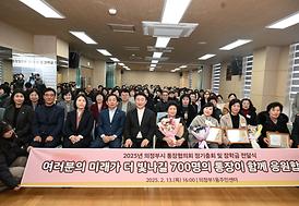 2025년 의정부시 통장협의회 정기총회 및 장학금전달식(의1동주민센터)