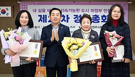 제24차 의정부시지속가능발전협의회 정기총회(봉사회관3층 회의실)