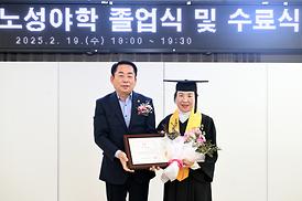 노성야학학교 2024 졸업식(평생교육원3층)