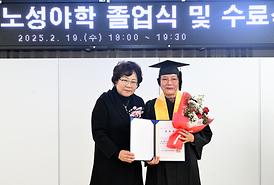 노성야학학교 2024 졸업식(평생교육원3층)