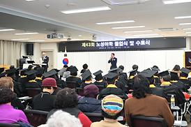 노성야학학교 2024 졸업식(평생교육원3층)