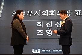 제19회 사회복지의 날 기념식(의정부역이음 모듬홀)