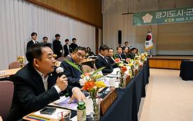 경기도시·군의회 의장협의회 제176차 정례회의(군포문화예술회관)