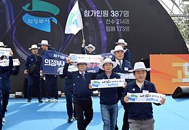 제71회 경기도 체육대회 개회식 (가평군 자라섬)