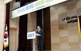 제44회 경기도 어린이 미술대회 시상식