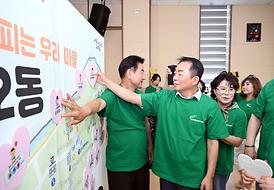 2025년 신곡2동 주민총회