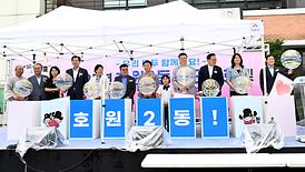 2025년 호원2동 주민총회