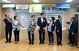 2025년 의정부1동 주민총회