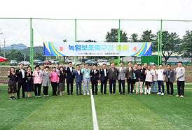 녹양보조축구장 준공