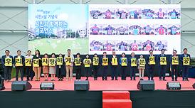 제54회 의정부 시민의날 기념식