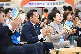 제54회 의정부 시민의날 기념식